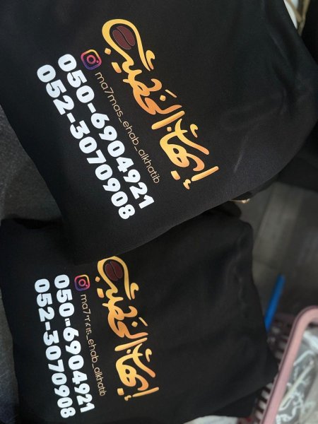 بلوزة دراي فيت للعمال